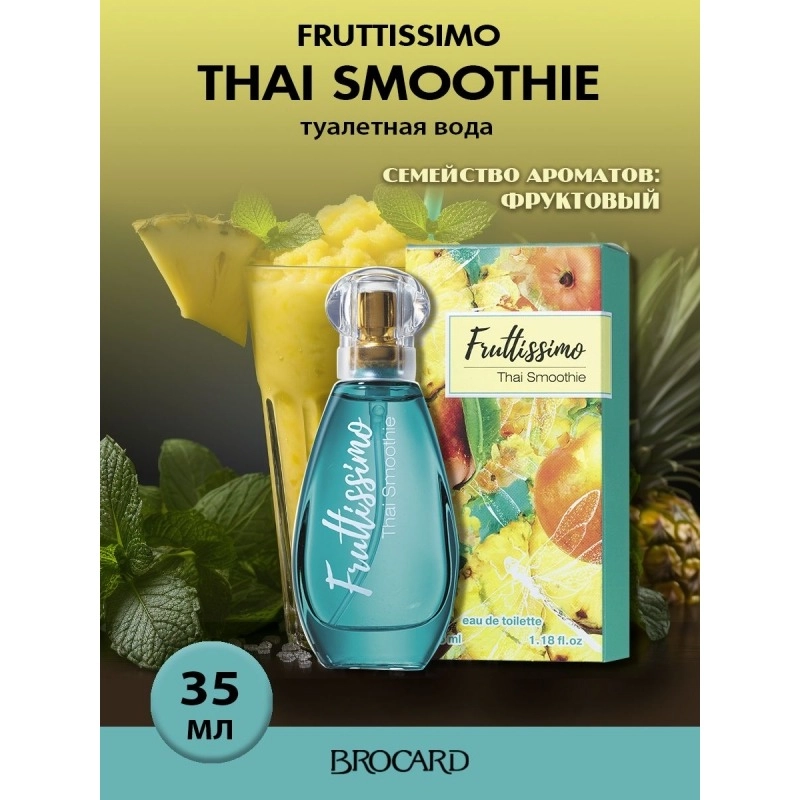 Фото Brocard Фрутиссимо Таи Cмузи