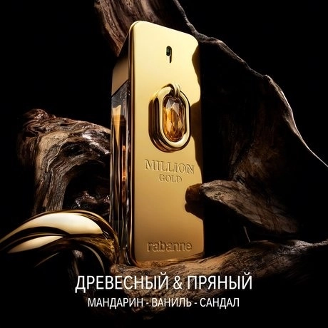 Фото Paco Rabanne 1 Million Gold Elixir Parfum Intense
