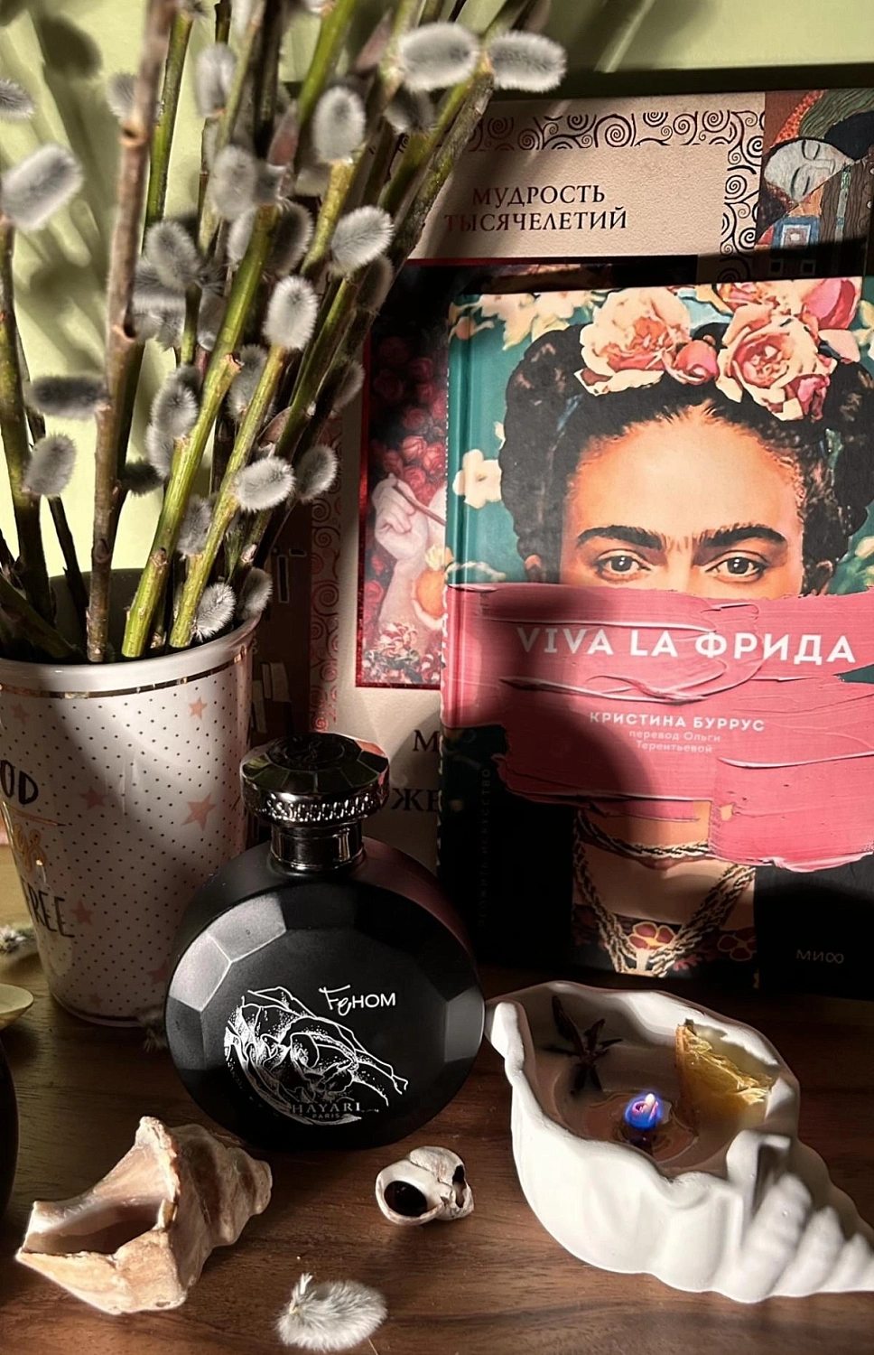 Hayari Parfums FeHom