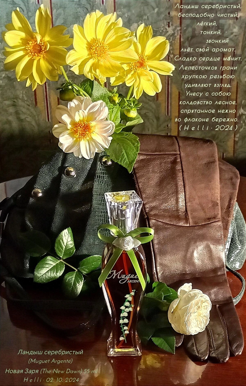 Novaya Zarya (Новая Заря) Ландыш Серебристый (Muguet Argentе)