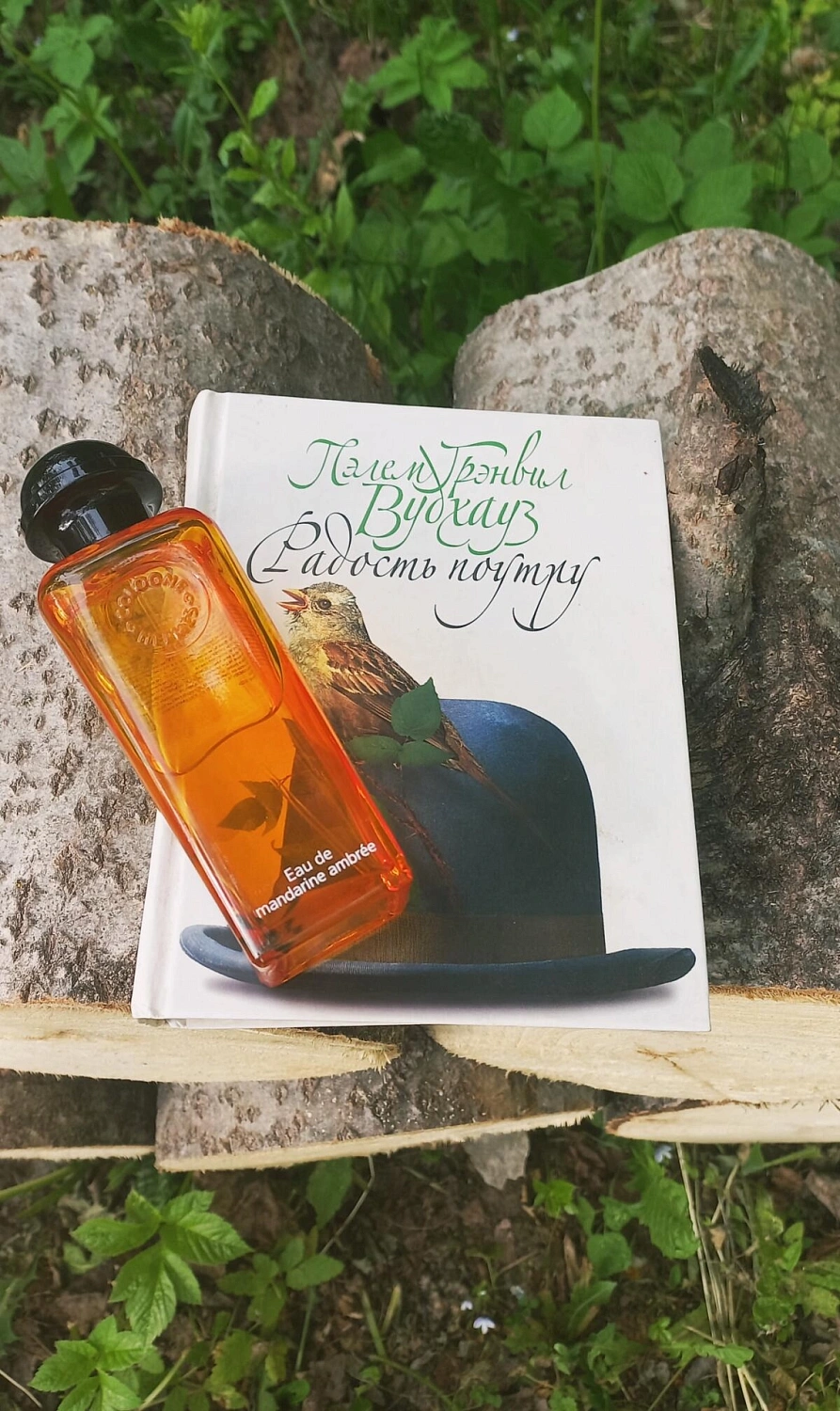 Hermes Eau de Mandarine Ambree