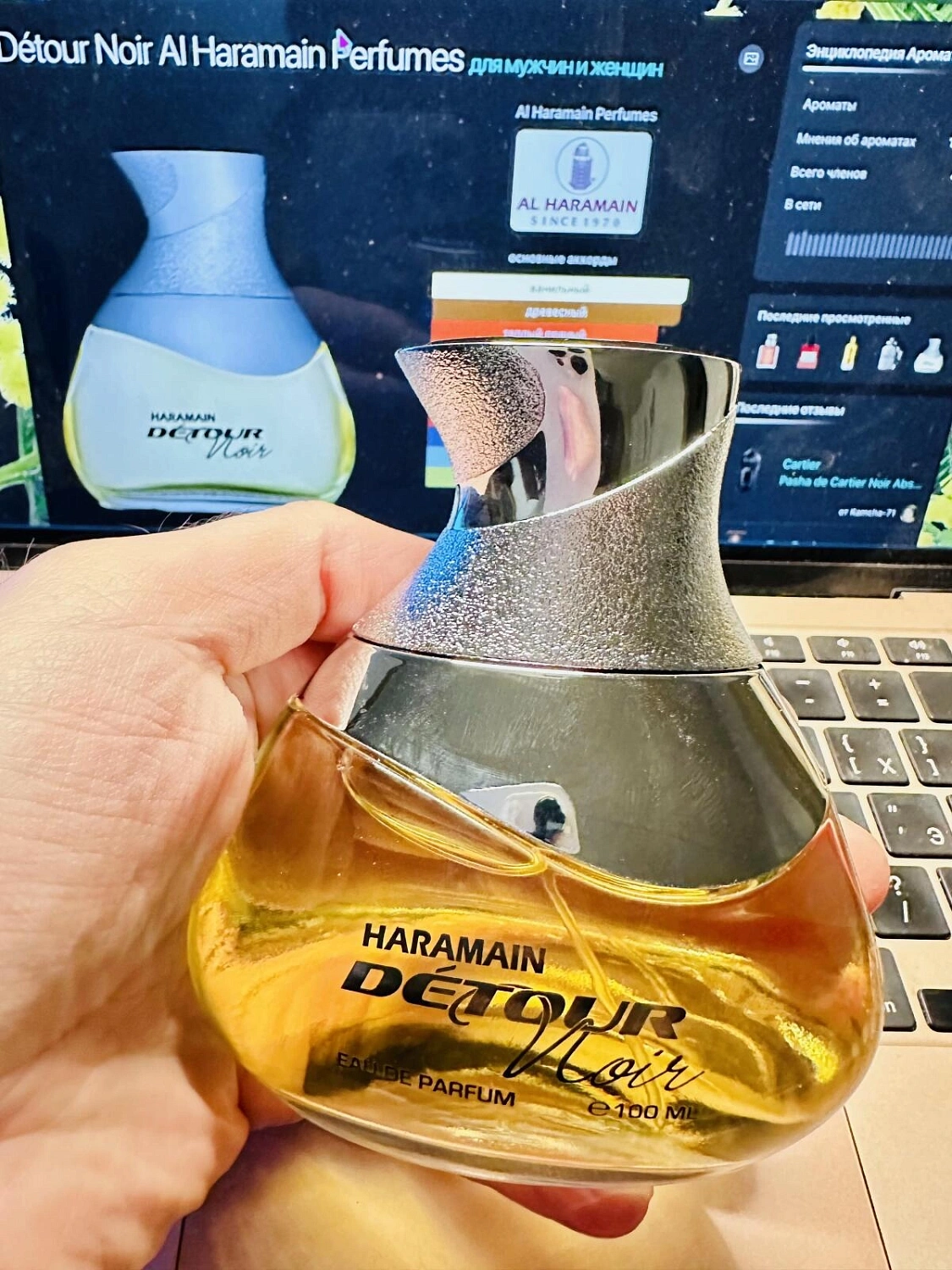 Al Haramain Détour Noir