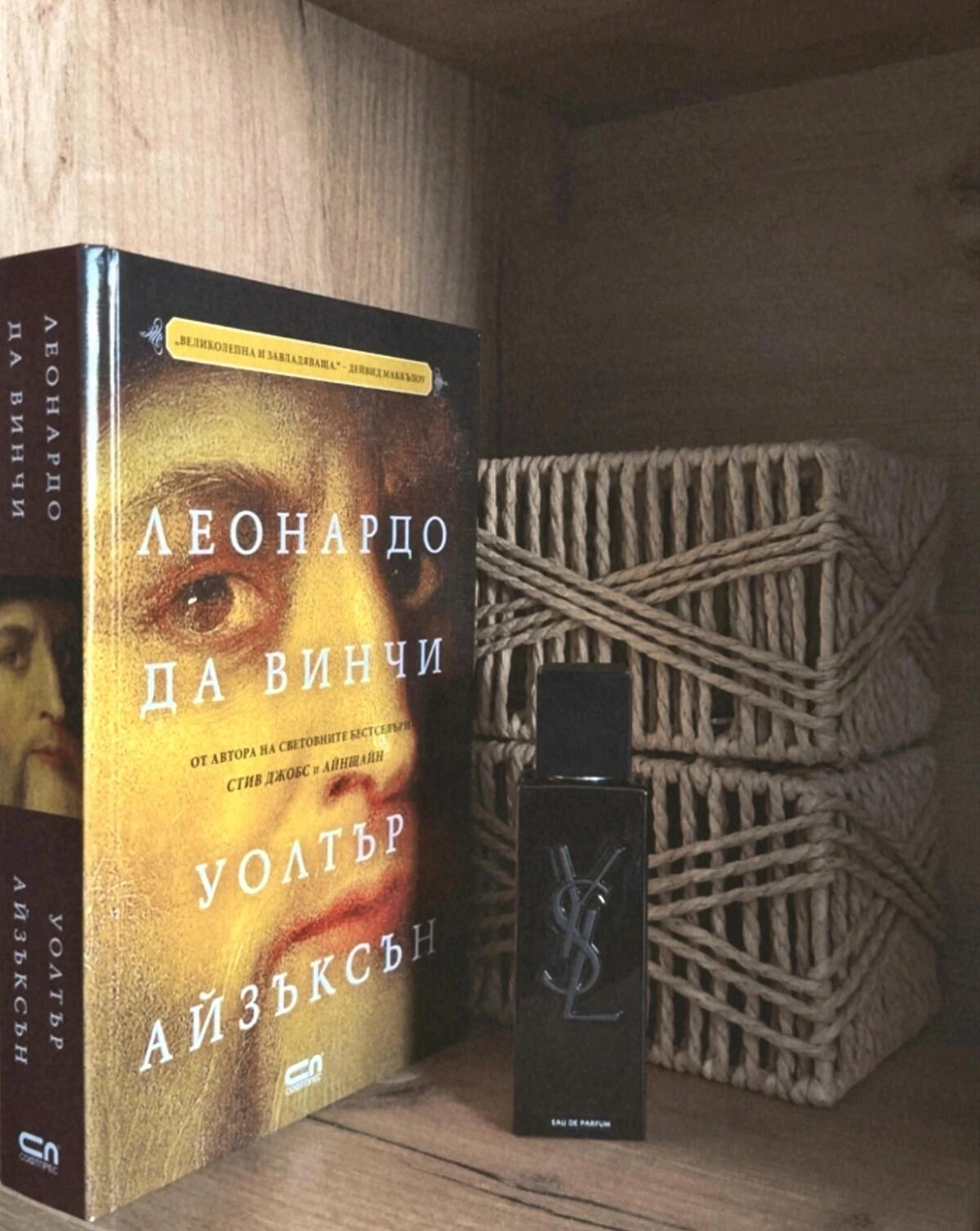 Yves Saint Laurent MYSLF