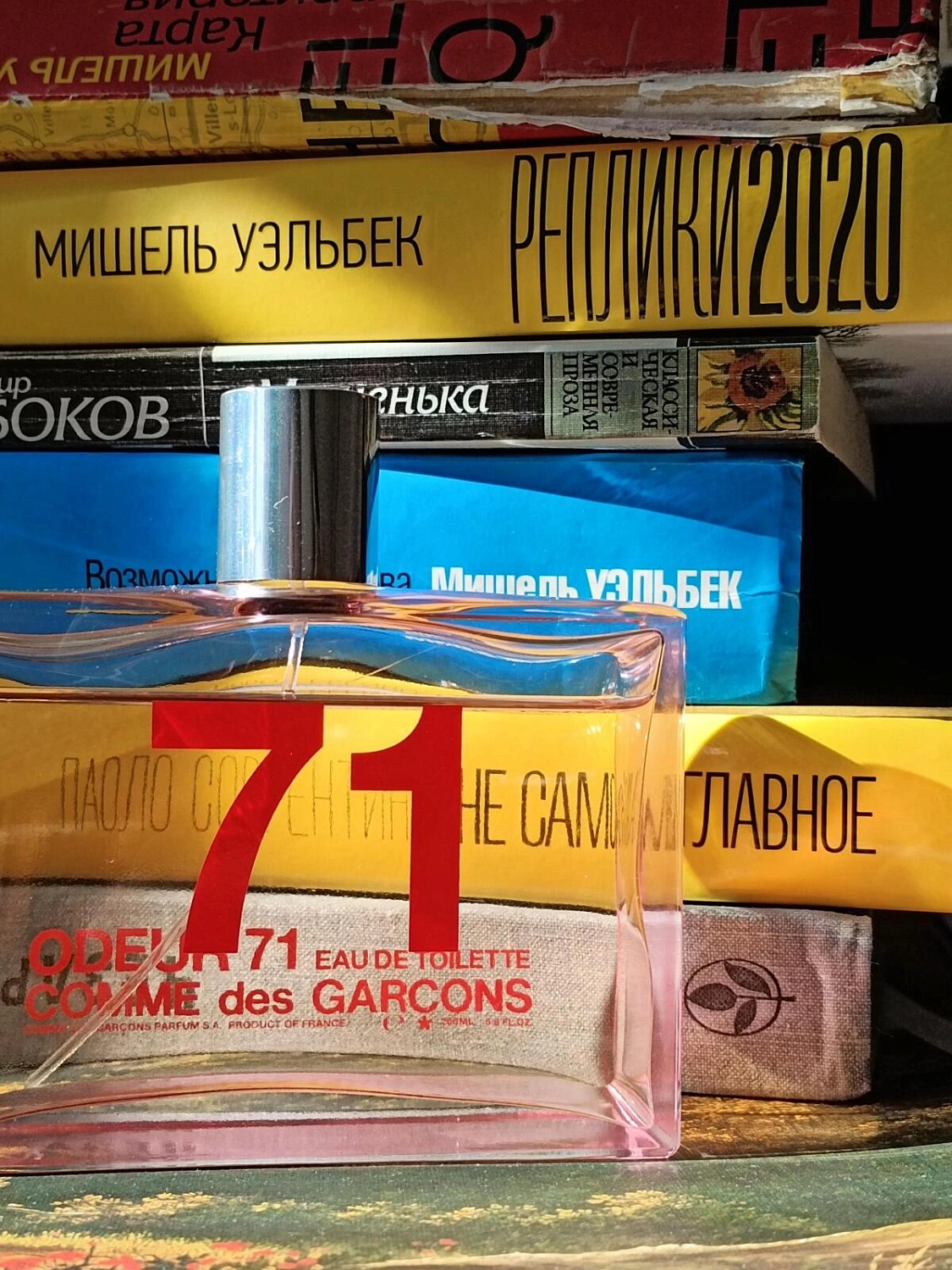 Comme des Garcons Odeur 71