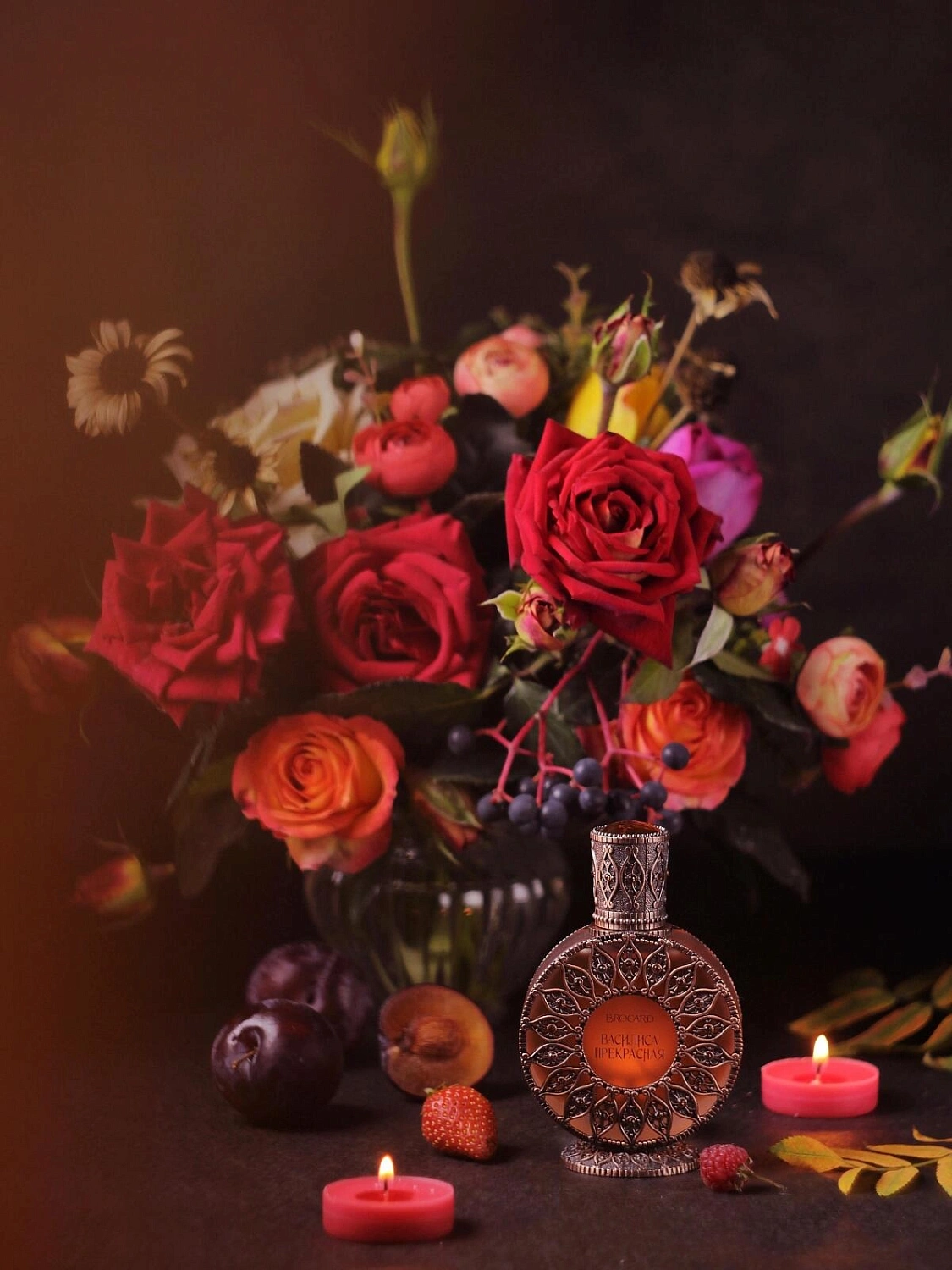 Brocard Василиса Прекрасная