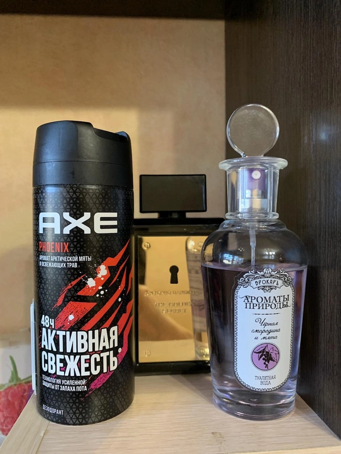 Brocard Черная смородина и Мята