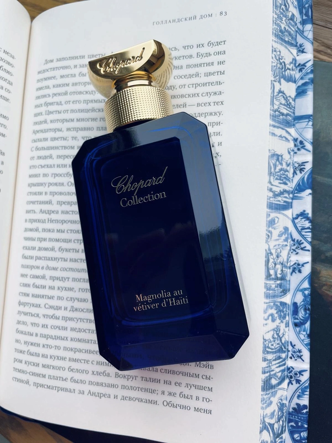 Chopard Magnolia Au Vetiver du Haiti