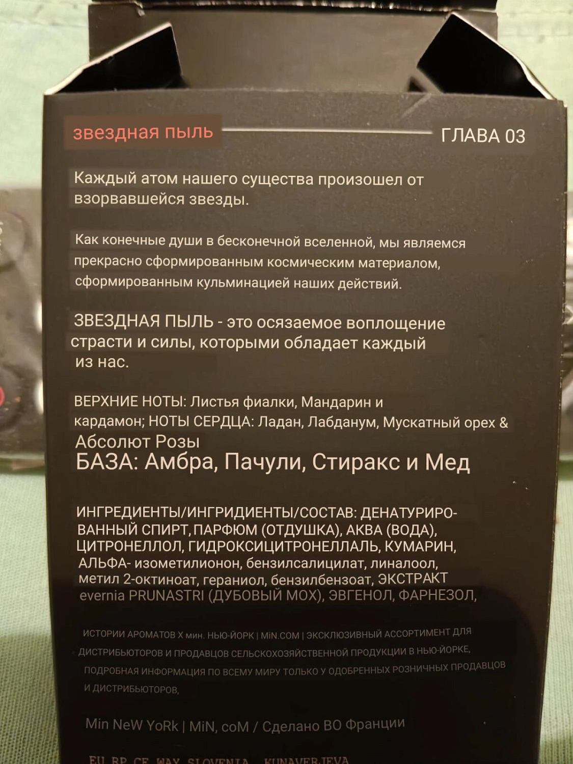 MiN New York Stardust