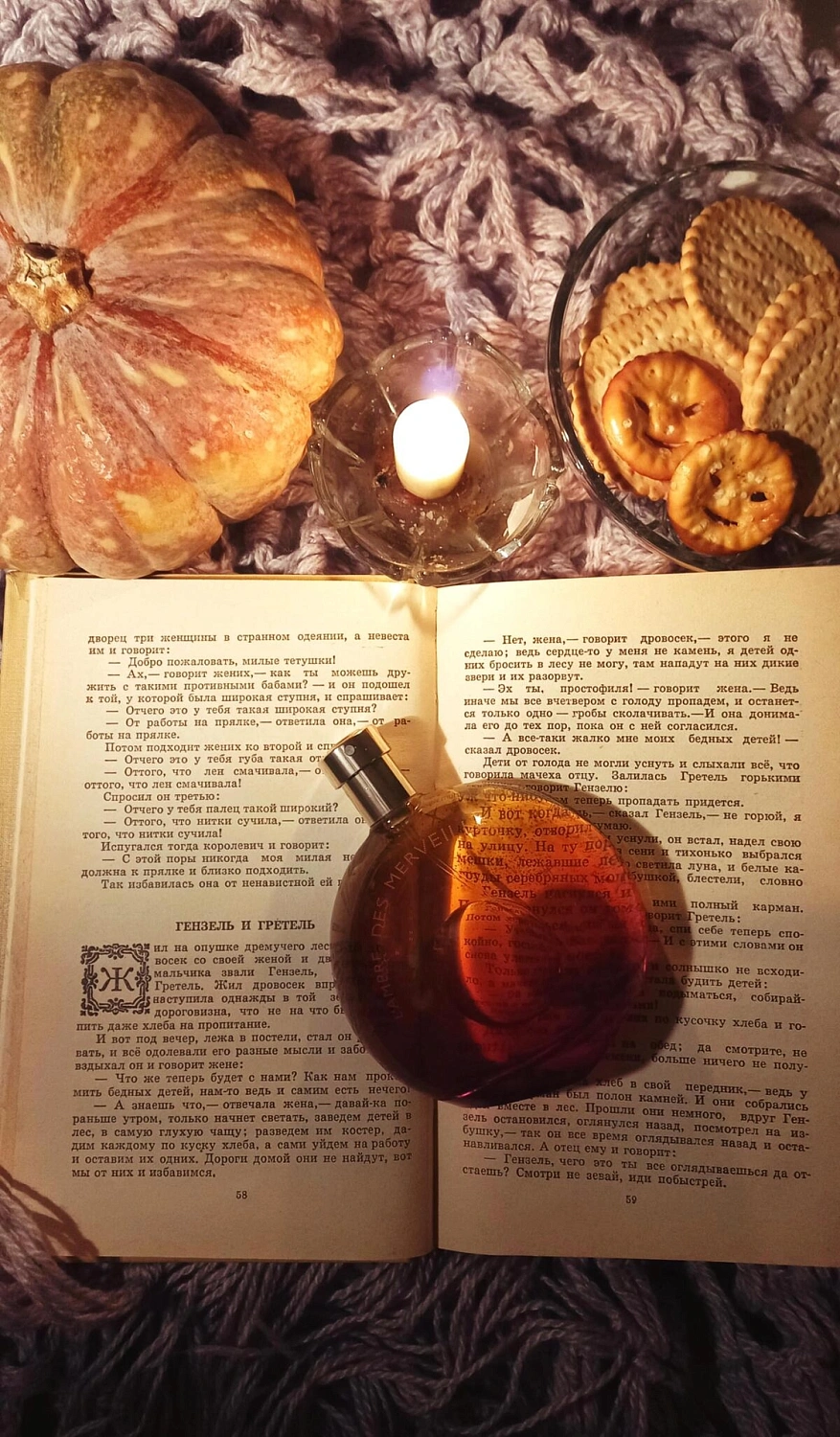 Hermes L’Ambre des Merveilles