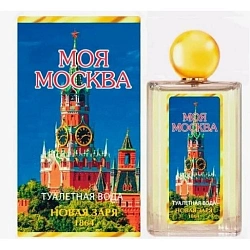 Novaya Zarya (Новая Заря) Моя Москва (My Moscow)