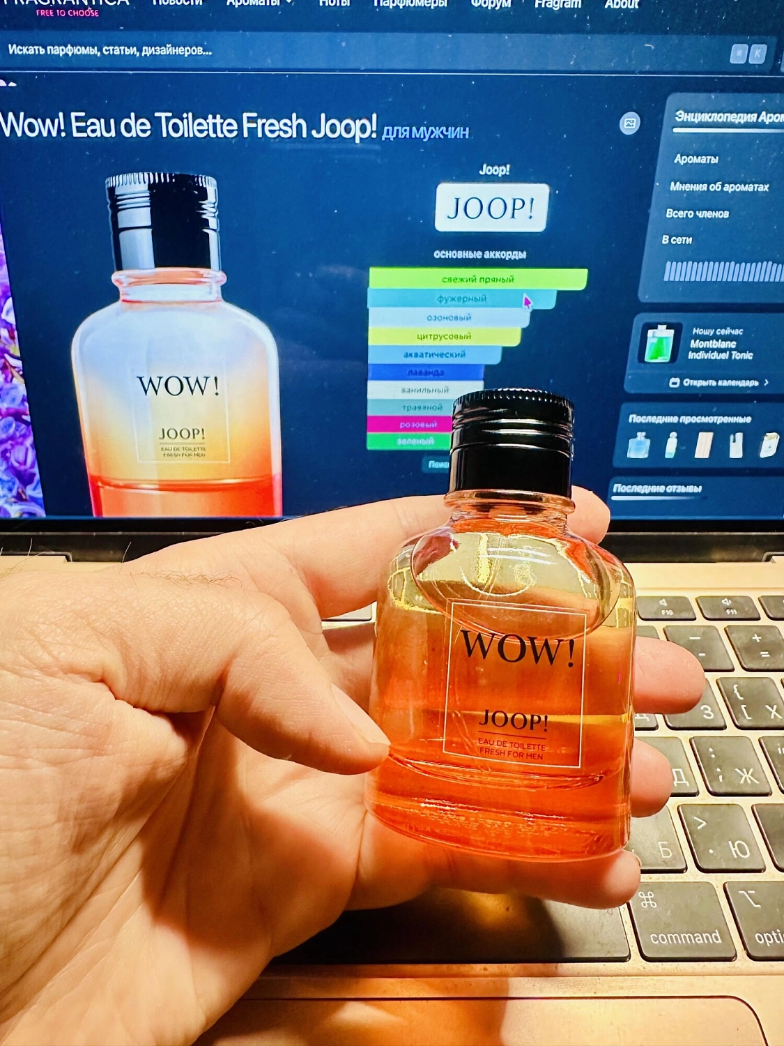 Joop! Wow!