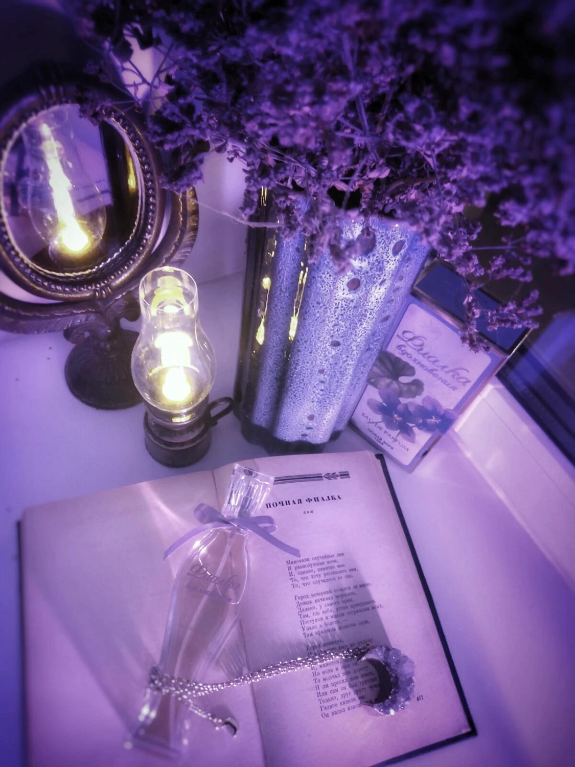 Novaya Zarya (Новая Заря) Фиалка вдохновения (Violet of inspiration)