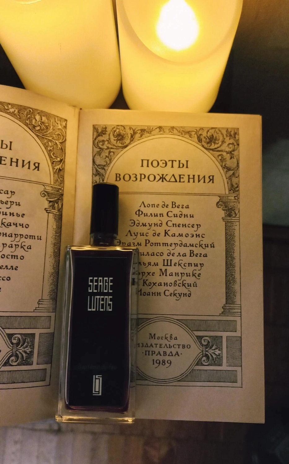 Serge Lutens Bapteme du Feu