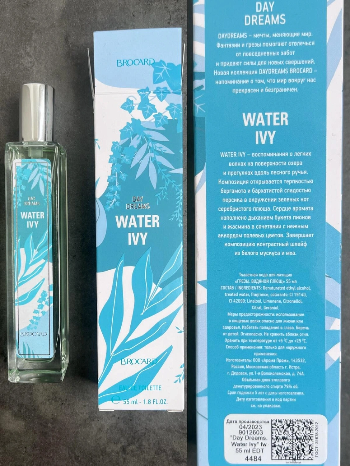 Brocard Water Ivy (Водяной плющ)