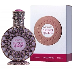Brocard The Russian Princess (Русская Княжна)