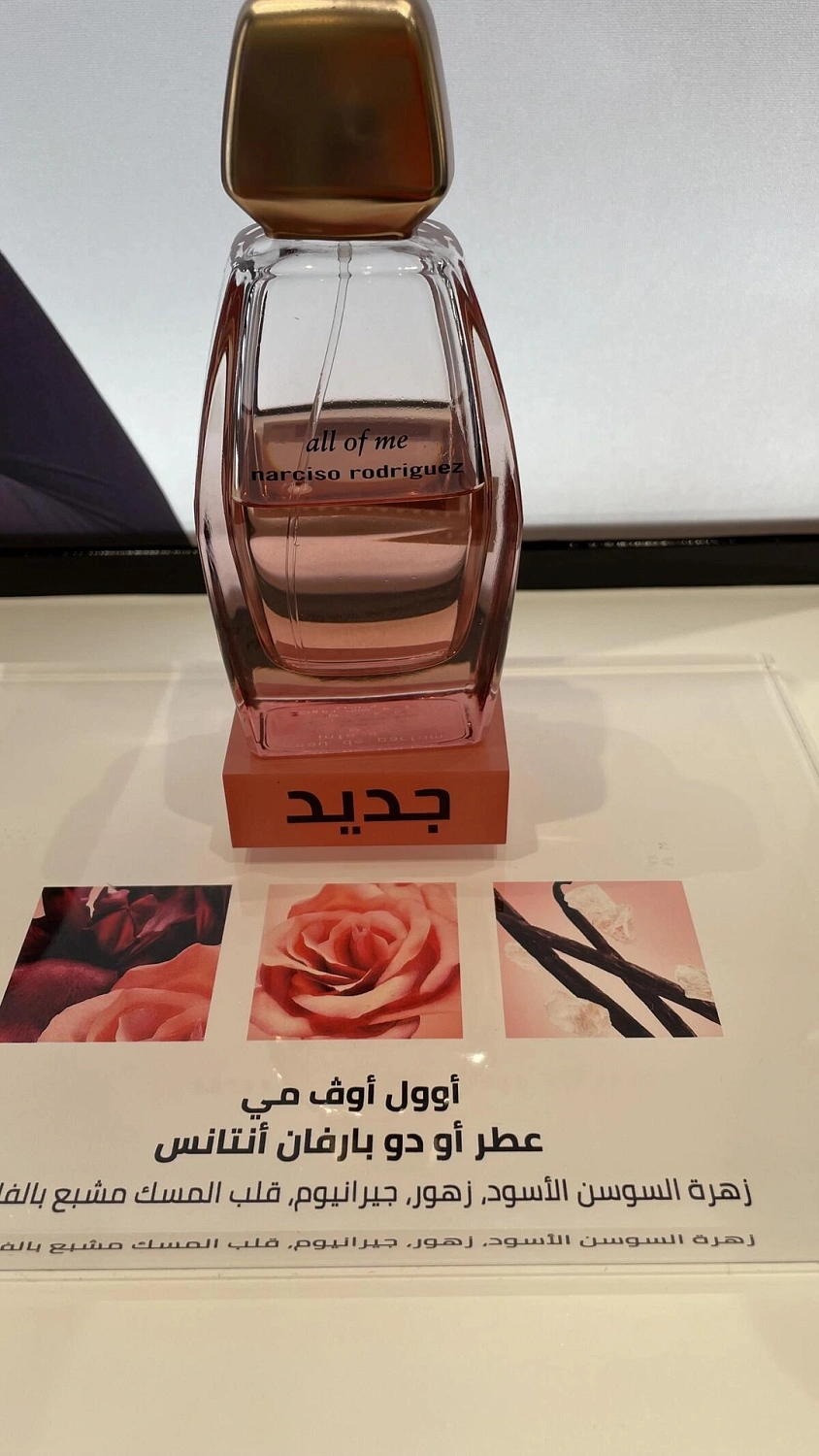 Narciso Rodriguez All Of Me Intense