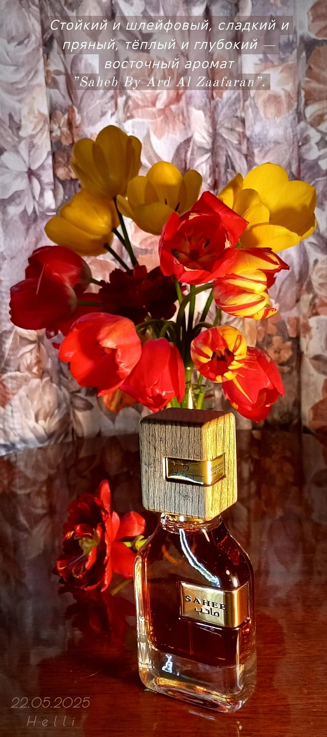 Ard Al Zaafaran Saheb