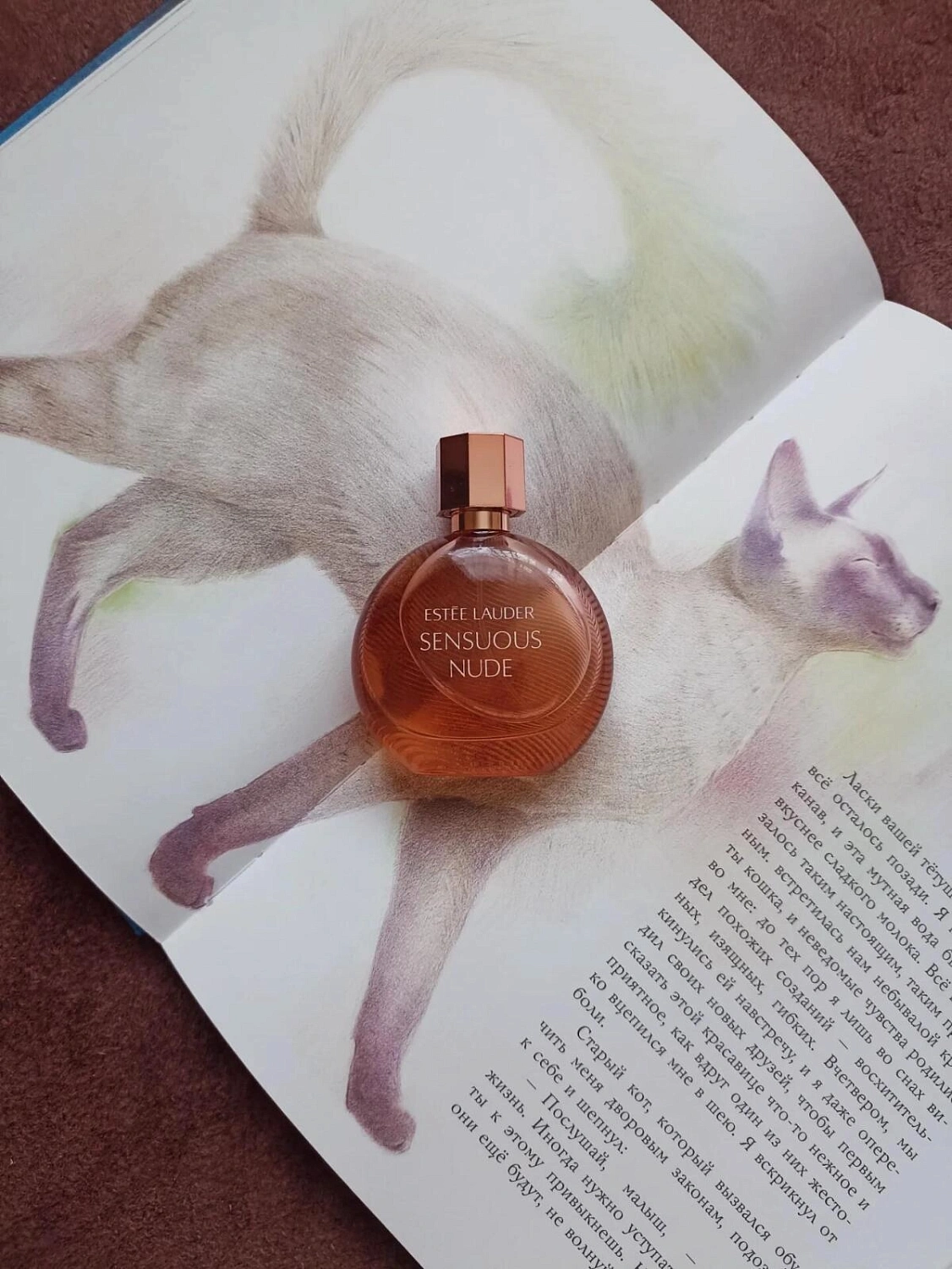Estée Lauder Sensuous Nude