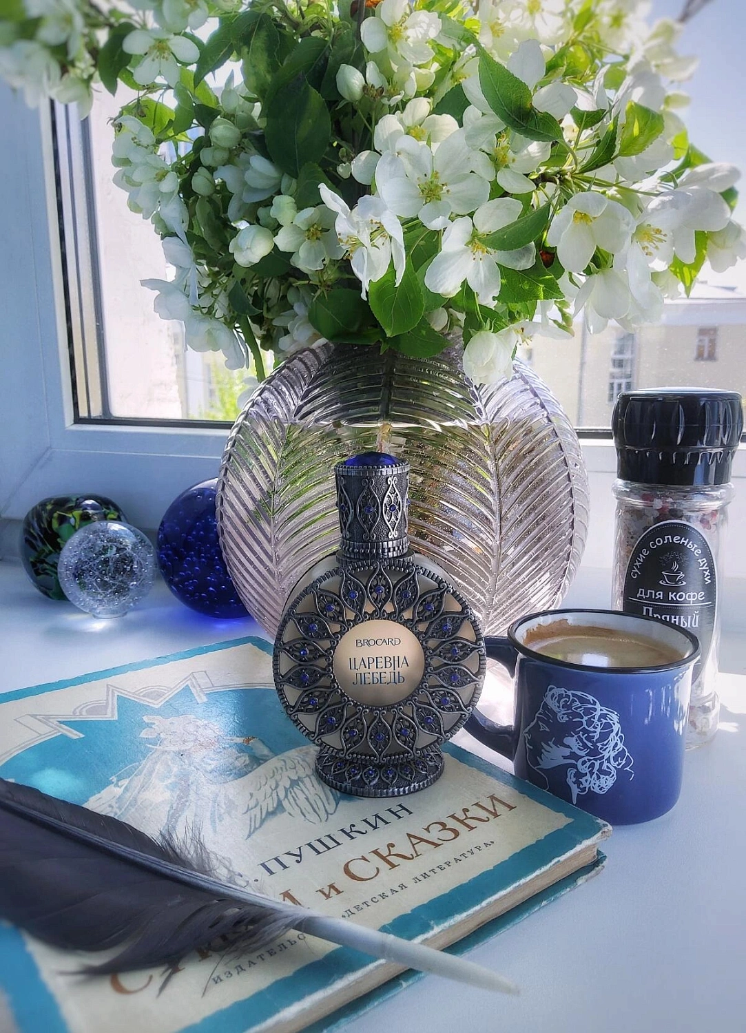 Brocard Царевна-Лебедь