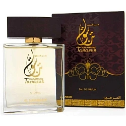 Al Haramain Tanasuk (2019)