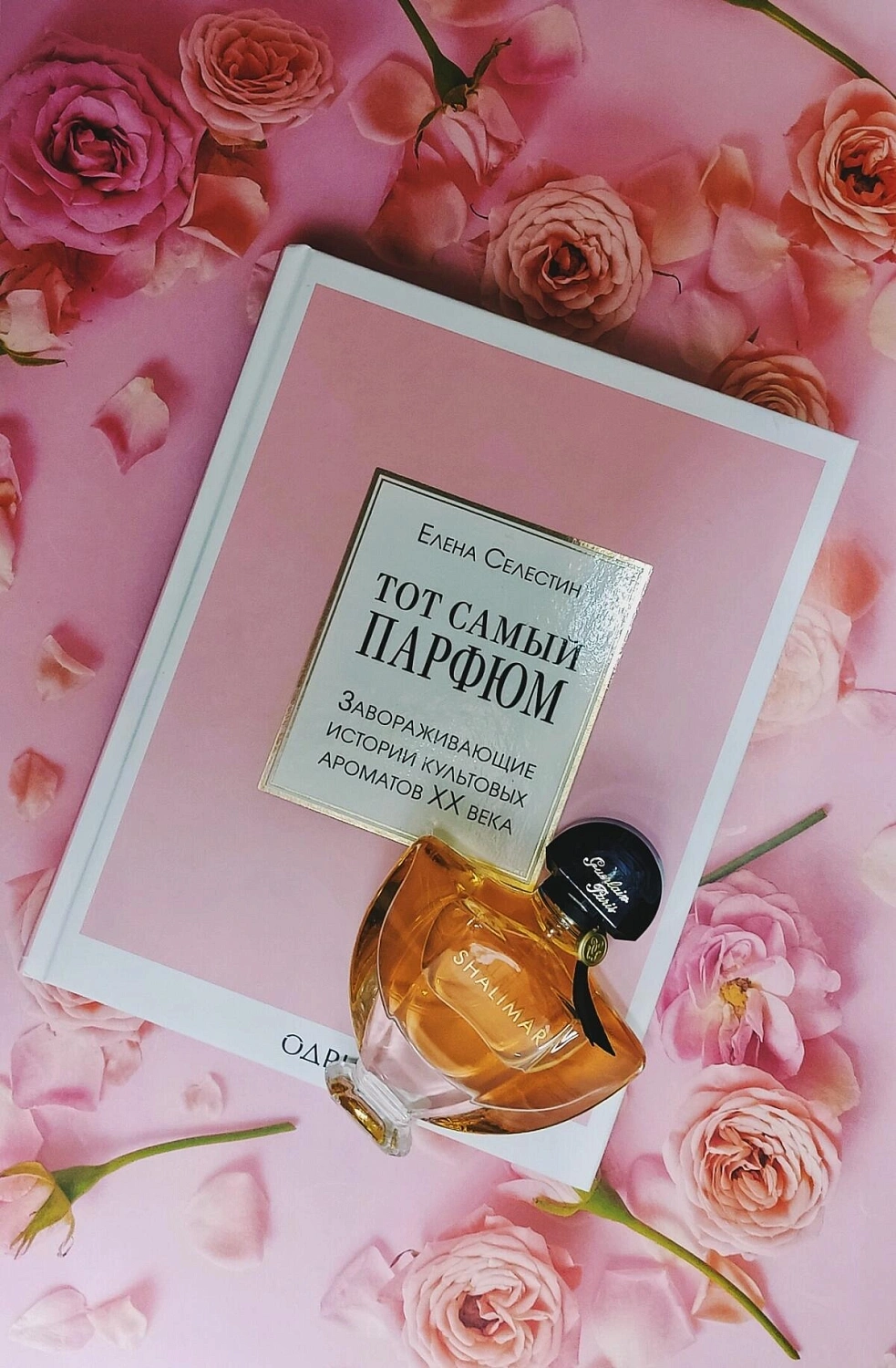 Guerlain Shalimar Eau de Parfum