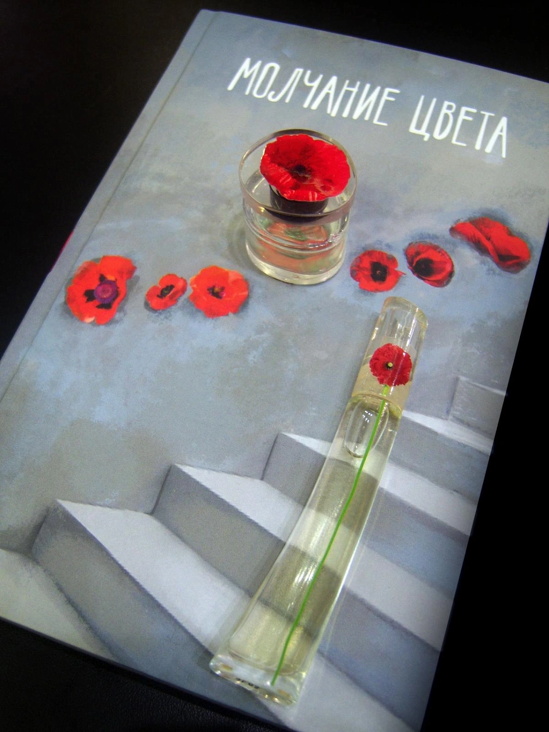 KENZO Flower In The Air