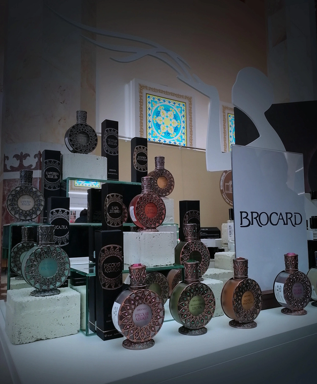 Brocard Василиса Прекрасная