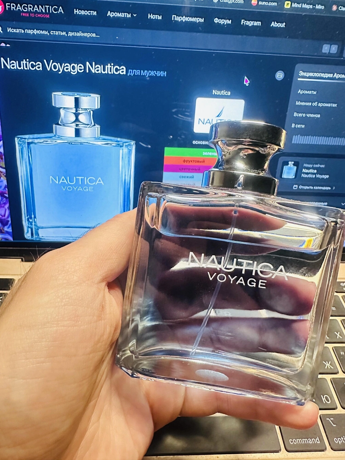Nautica Voyage