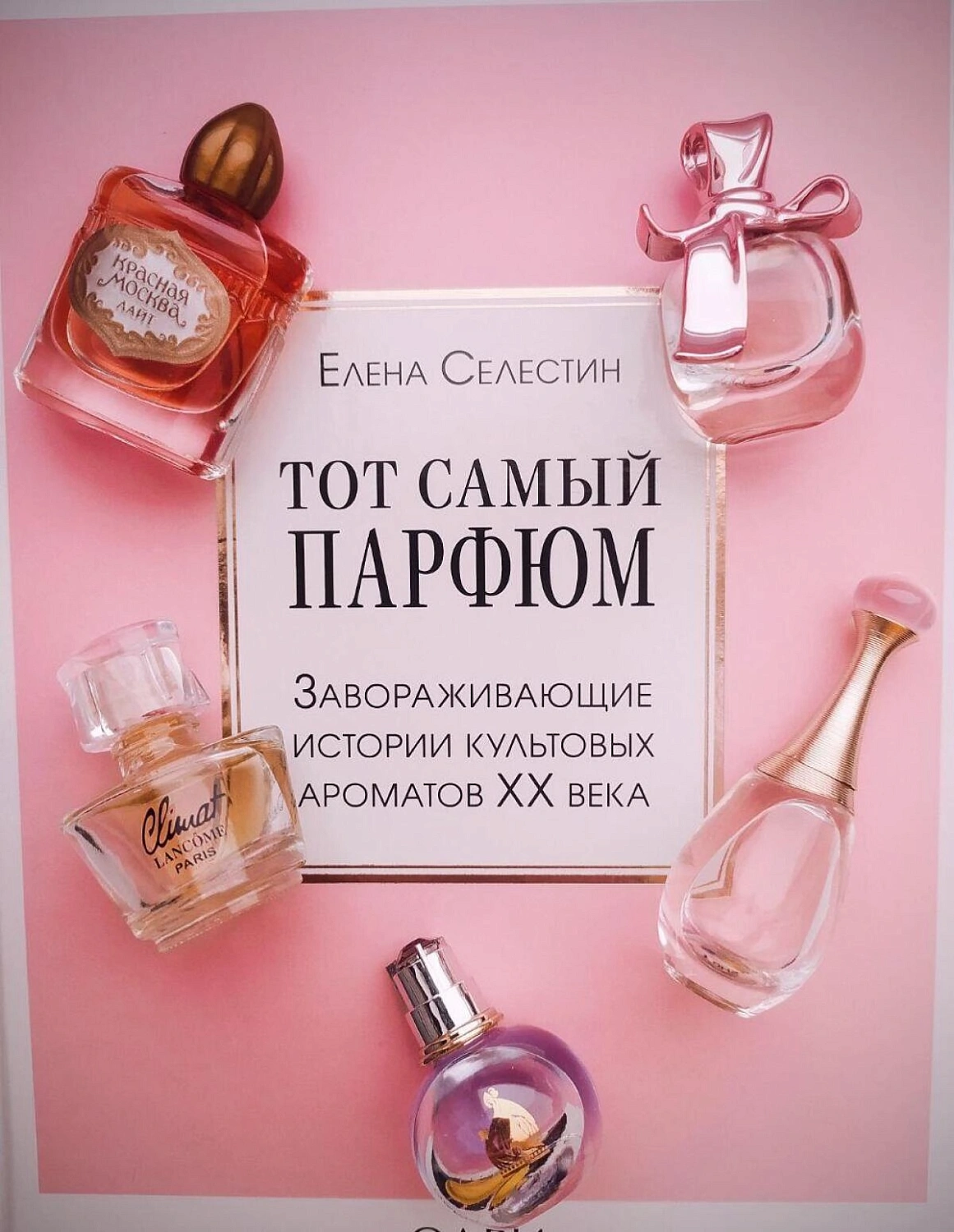 NINA RICCI Mademoiselle Ricci